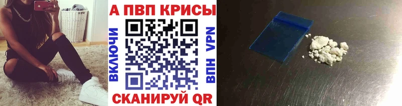 дарнет шоп  Боровск  Alpha PVP крисы CK 