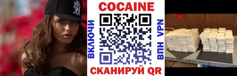 КОКАИН Fish Scale  где найти наркотики  Боровск 