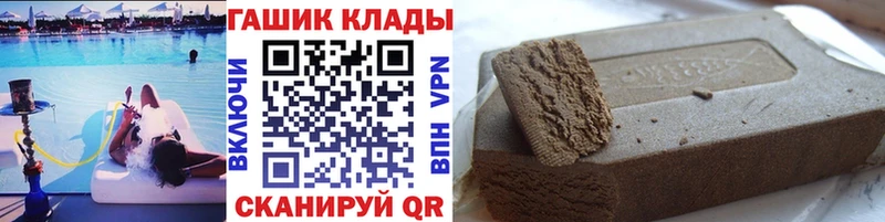 наркошоп  Боровск  ГАШИШ хэш 