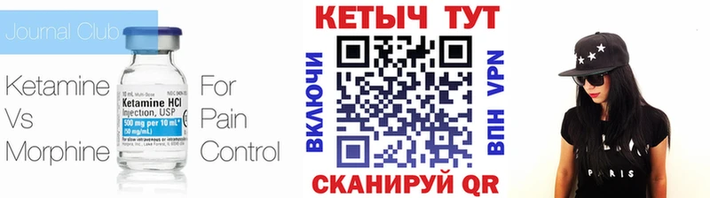 КЕТАМИН ketamine  MEGA ССЫЛКА  Боровск 