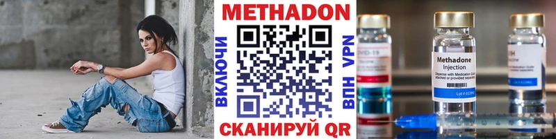Метадон мёд  Боровск 