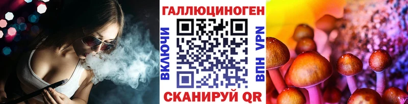 Галлюциногенные грибы ЛСД  Боровск 